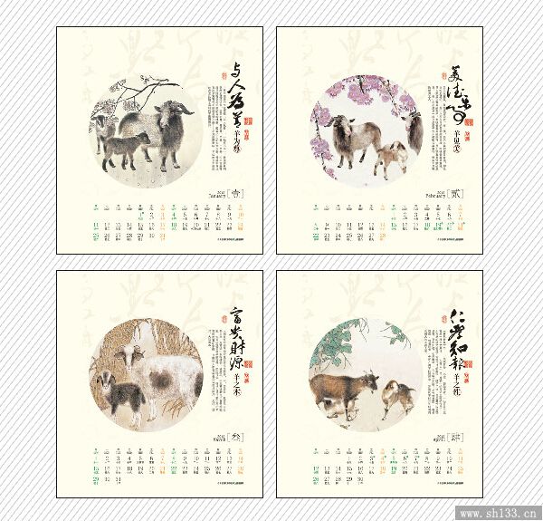精美台历印刷