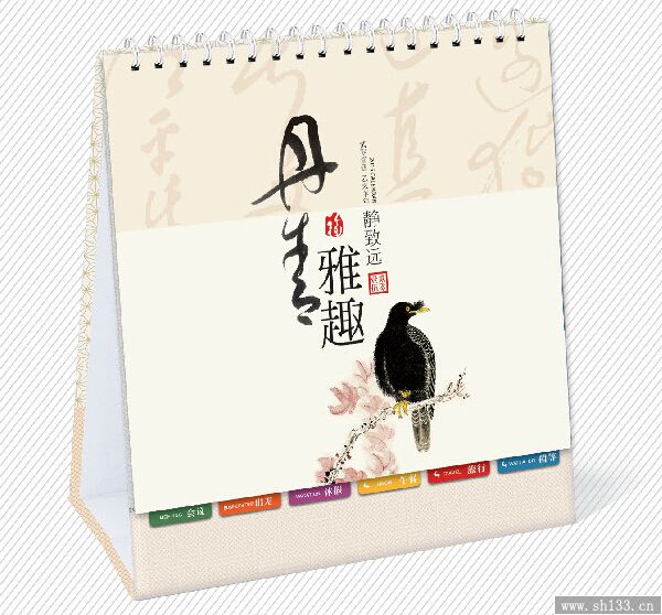 2015年台历制作