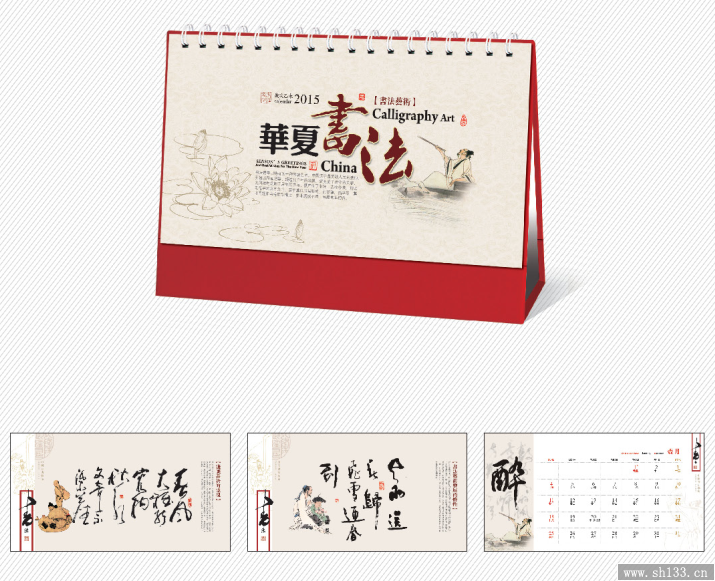 特大号台历定制