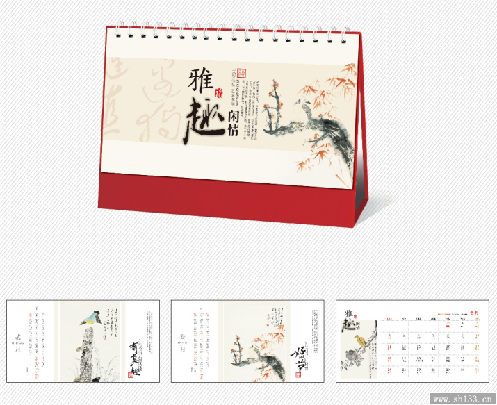 2015商务台历制作