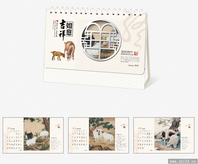 企业广告台历定做