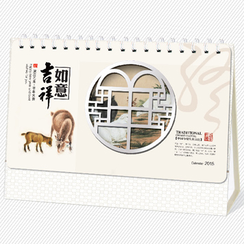 企业广告台历定做 吉祥如意台历设计印刷