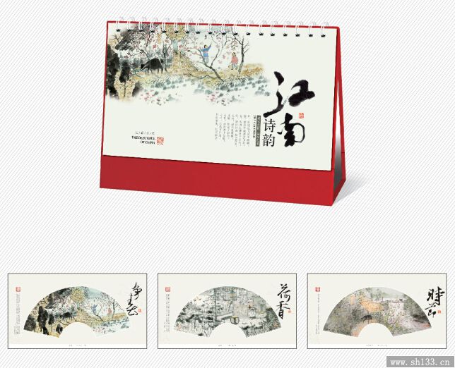 2015年企业台历定制