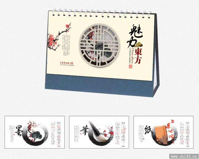 2015羊年台历
