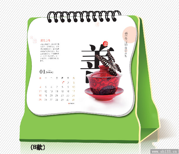 广告台历印刷