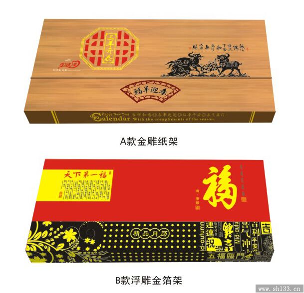 周历定做