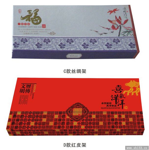 记事周历印刷制作