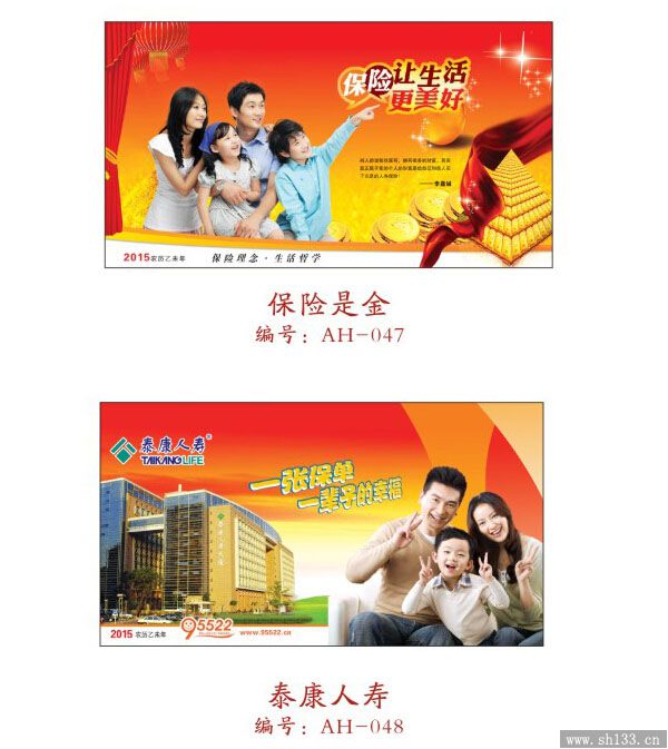 2015年精美周历设计