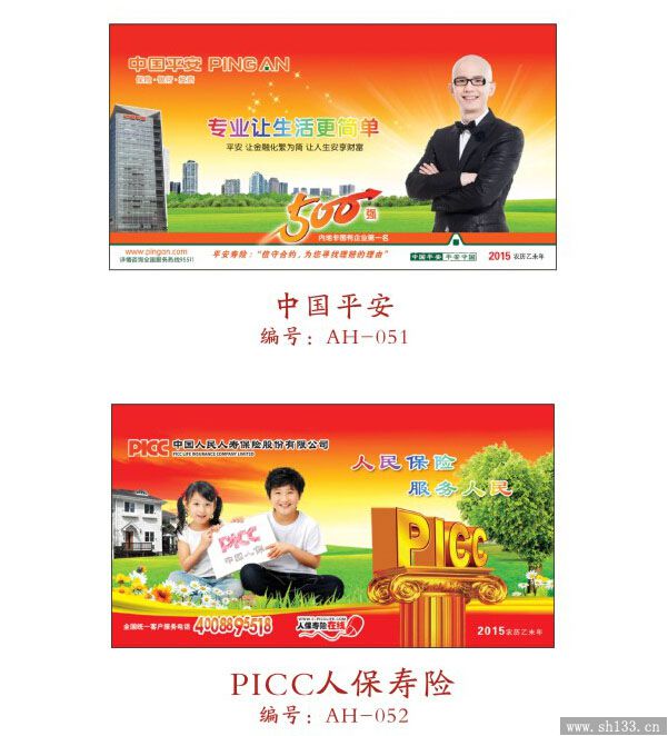记事周历制作