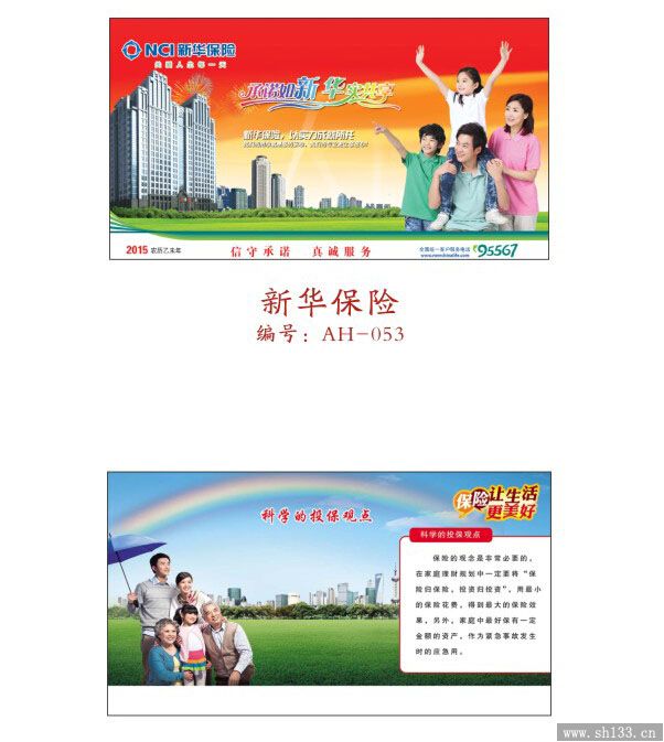 羊年周历定制