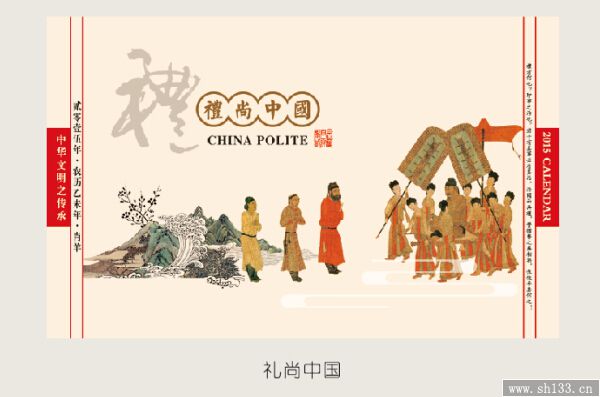 记事周历设计