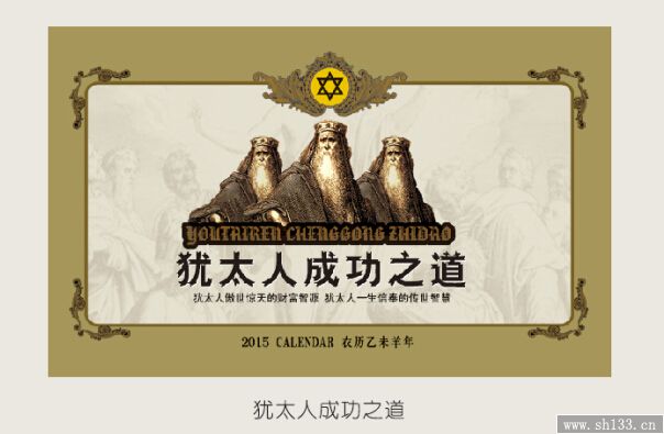 记事周历制作