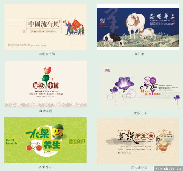 创意桌面周历