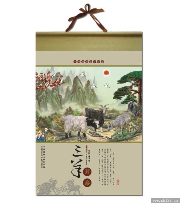精品月历定制