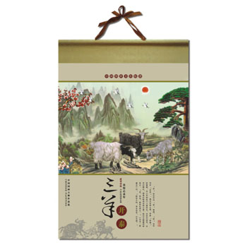 正度对开精品宣纸羊年月历定制