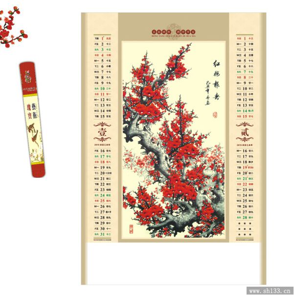 精品宣纸月历印刷