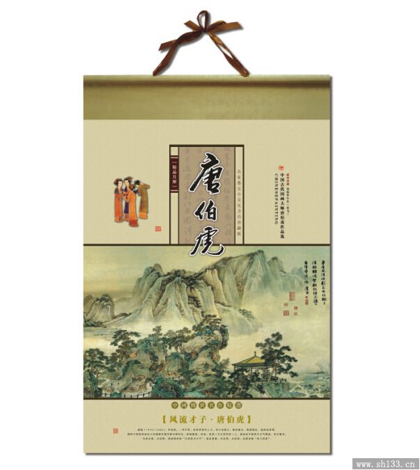 2015羊年月历定制