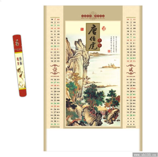 高档办公月历