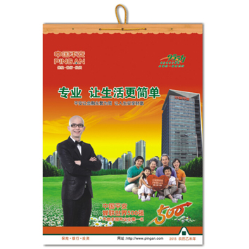 企业商务月历定制 新款专版月历制作
