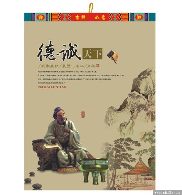 2015年公司广告宣传月历定制
