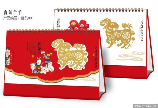 2015年台历定制,定做个性台历