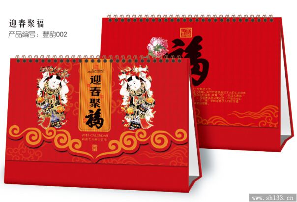 台历定制