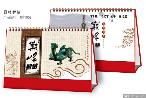 2015年台历