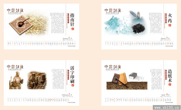 多工艺台历制作