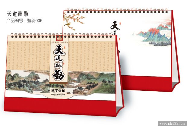 台历印刷