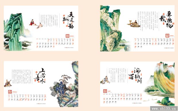 企业广告台历