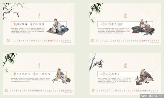 桌面台历