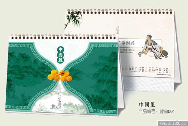 2015年台历