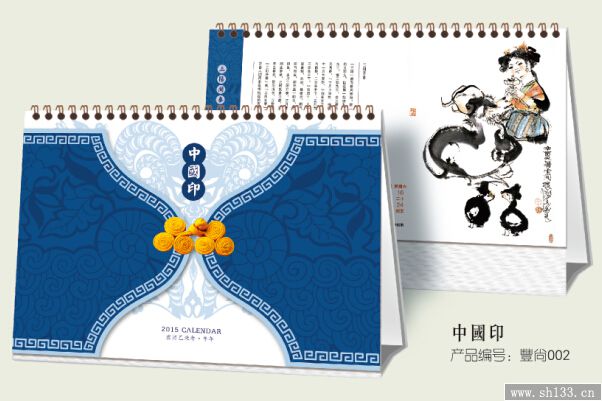 企业广告台历