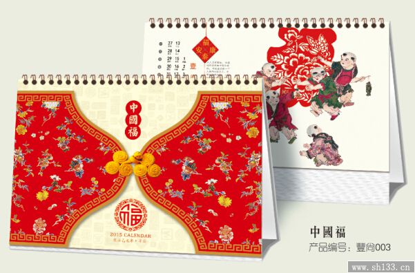 公司企业台历定制