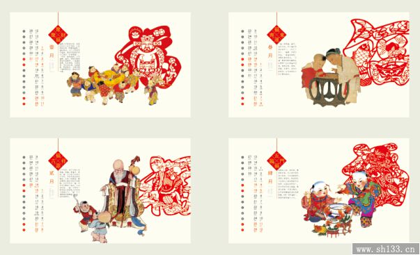 2015年个性台历
