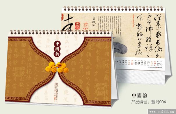 台历定制