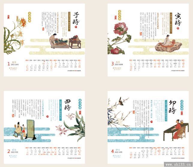专版台历设计