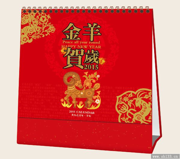 高档商务台历印刷 羊年办公台历定做