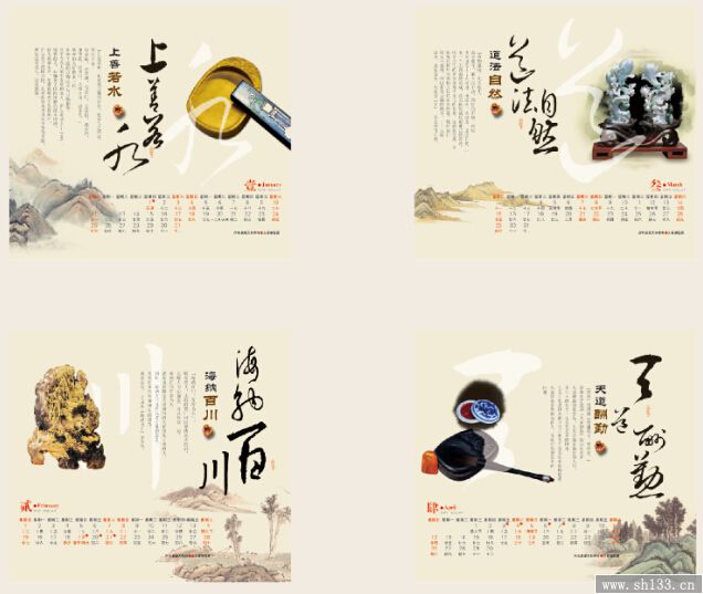 礼品台历