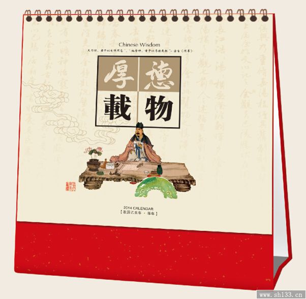 新年礼品台历