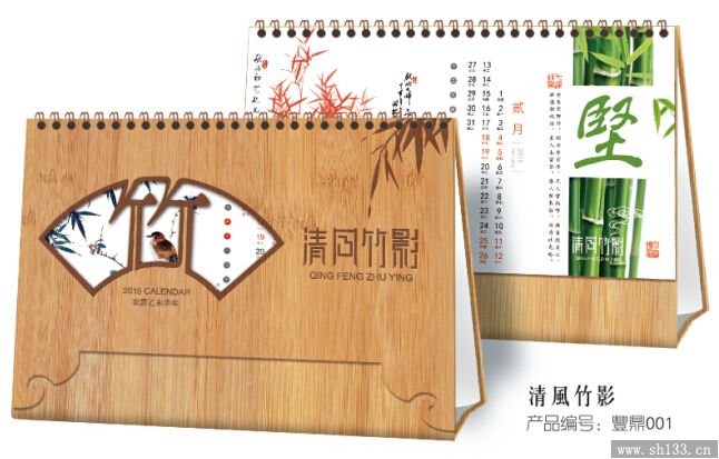 台历设计印刷