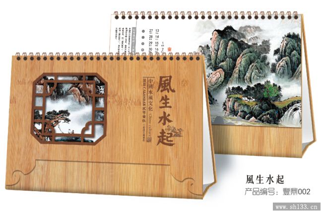 横架台历