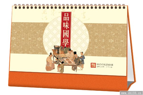 简约台历
