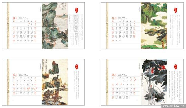 新款礼品台历
