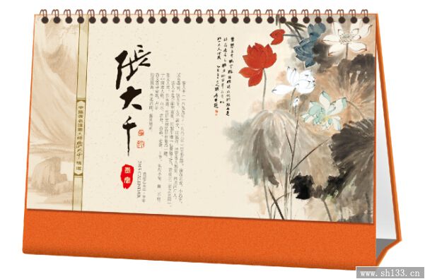 2015年台历