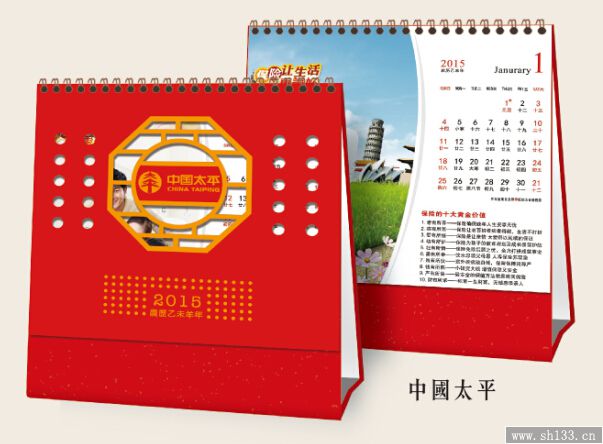 2015年镂空台历