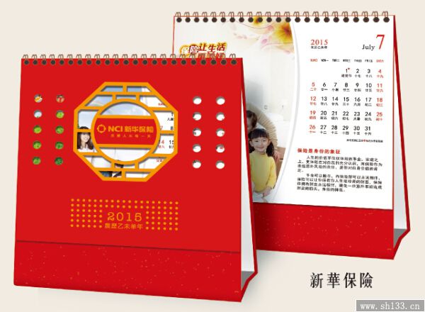 礼品台历定做