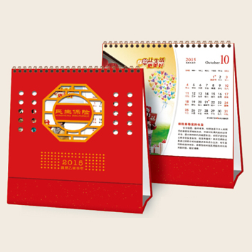 羊年保险公司礼品台历定做印刷