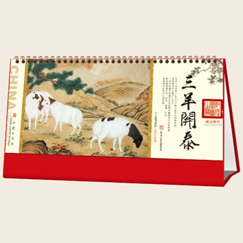 丰收系列横式浮雕十三张工艺台历定制