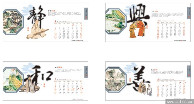 2015年台历